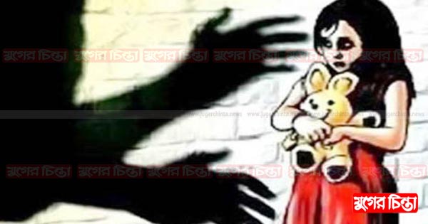 সৈয়দপুরে ২৫০ টাকার লোভ দেখিয়ে দুই শিশুকে ধর্ষণ