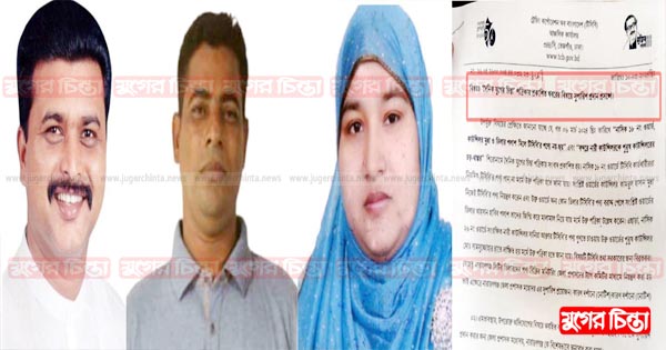 তিন কাউন্সিলরের বিরুদ্ধে টিসিবির কার্যালয় থেকে কারণ দর্শানো নোটিশ