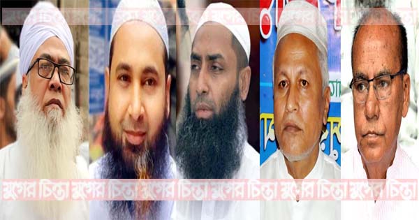 হেফাজত নেতাদের লাগামছাড়া বক্তব্যে অসহায় আ.লীগ