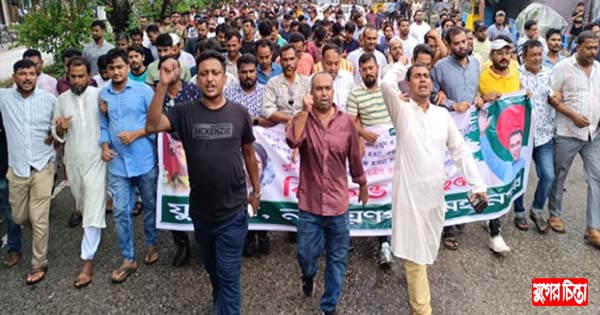 শেখ হাসিনার ফাঁসির দাবিতে নগরীতে মহানগর যুবদলের বিক্ষোভ