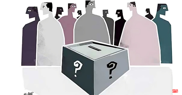 একতরফা নির্বাচনের ১০ বিপদ