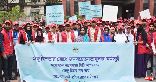 ডেঙ্গু বিস্তার রোধে সচেতন হতে হবে: মেয়র আইভী