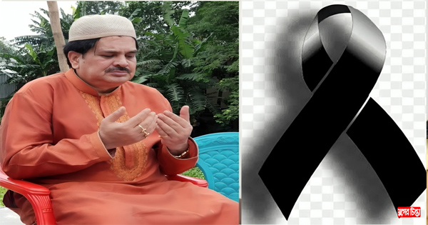 ইউপি সদস্য নার্গিস আক্তারের স্বামীর মৃত্যুতে সাবেক এমপি খোকার শোক