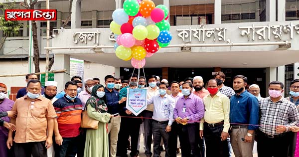 নারায়ণগঞ্জে বিশ্ব ভোক্তা অধিকার দিবস উদযাপন