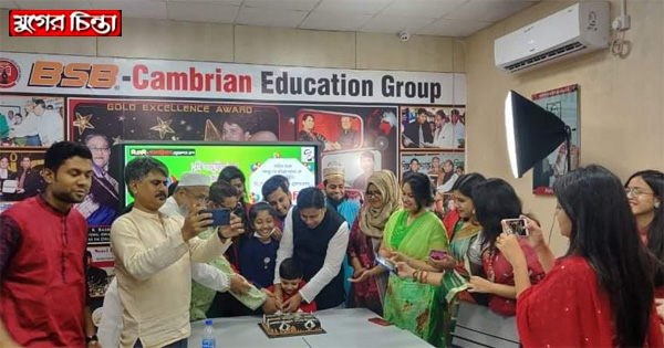 বঙ্গবন্ধু&rsquo;র জন্মশতবার্ষিকী ক্যামব্রিয়ান কলেজে উদযাপন