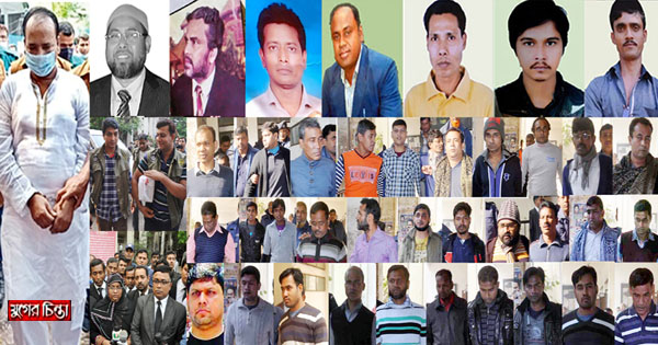 কালো অধ্যায়ের আজ ৭ বছর