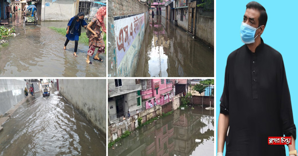 ডুবেছে শামীম ওসমানের বিশাল এলাকা