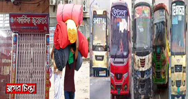 শহরের বাণিজ্যিক সেক্টরগুলোতে ধস