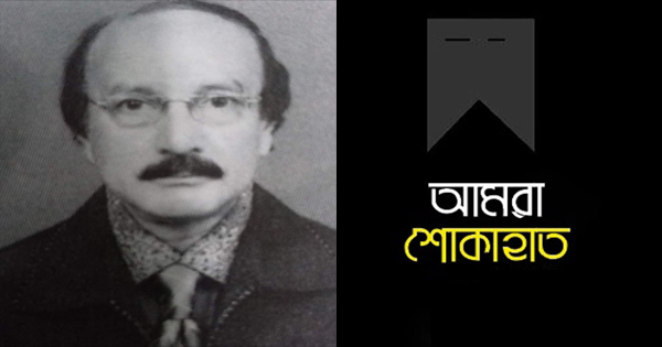 বিদ্যানিকেতনের শোক