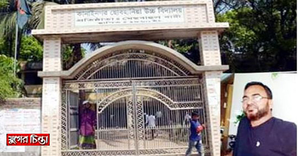 কানাইনগরের প্রধান শিক্ষকের অর্থ-আত্মসাত ঘটনা&nbsp;তদন্তে সময় ৩ দিন