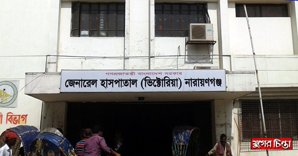 ডাক্তাদের মনগড়া &lsquo;ফি&rsquo; এবং দালালের দৌরাত্ম্যে অতিষ্ট মানুষ