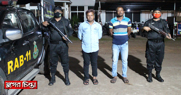 র&zwnj;্যাব-১১ এর অভিযানে ২ চাঁদাবাজ গ্রেফতার