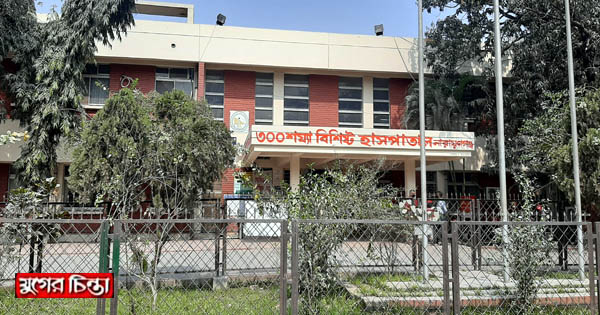 টিকা নিতে ভীড় নেই কোভিড-১৯ হাসপাতালে