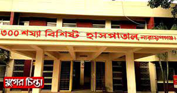 আগামী শনিবার কোভিড হাসপাতালে শুরু হচ্ছে সাধারণ রোগের চিকিৎসা