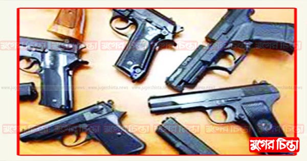 নারায়ণগঞ্জে ২৬৪ অস্ত্রের লাইসেন্স বাতিল