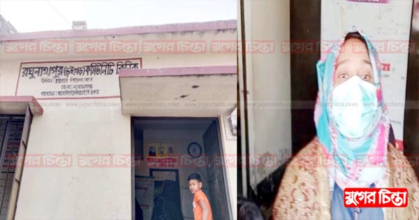 তিন মাসের গর্ভবতী মহিলাকে কমিউনিটি ক্লিনিকের ইনচার্জের চড়-থাপ্পড়