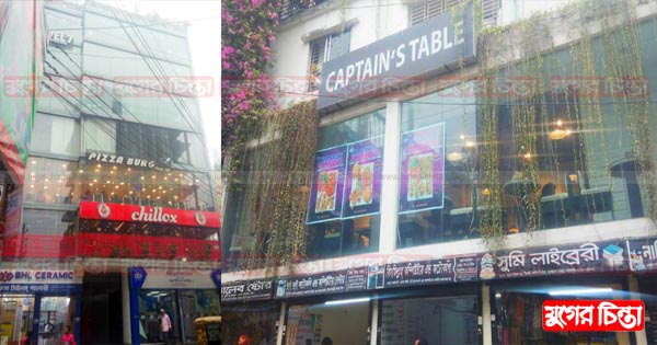 কাঁচে ঘেরা রেস্টুরেন্টগুলো যেন মরণফাঁদ