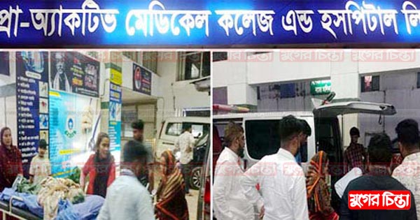 লাগামহীন প্রোএ্যাকটিভ হসপিটাল