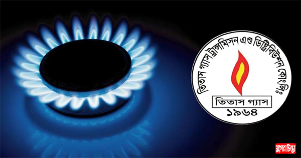 গ্যাস কর্তৃপক্ষের দায়িত্ববোধ!