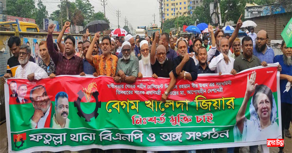 বিশাল শোডাউন নিয়ে ফতুল্লা থানা বিএনপির অংশগ্রহণ