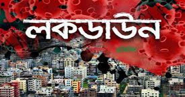 আগামী সোমবার থেকে সারাদেশে কঠোর লকডাউন
