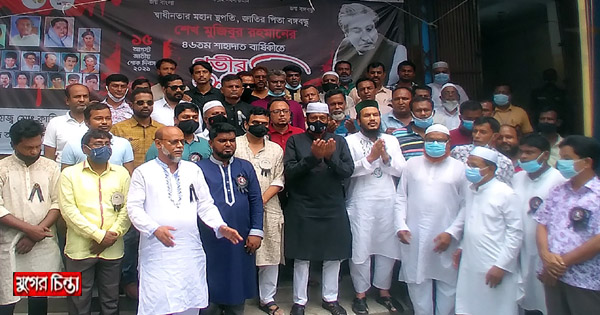 বঙ্গবন্ধুর শাহাদাত বার্ষিকীতে তিতাস গ্যাস শাখার উদ্যোগে দোয়া