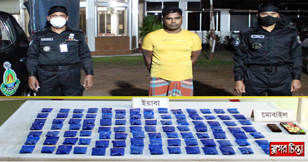 র&zwnj;্যাবের অভিযানে সোনারগাঁ থেকে বিপুল ইয়াবাসহ গ্রেফতার ১