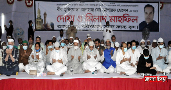 সোনারগাঁ উপজেলার&nbsp;চেয়ারম্যান প্রয়াত&nbsp;মোশারফ হোসেনের&nbsp;স্মরণে&nbsp;দোয়া&nbsp;