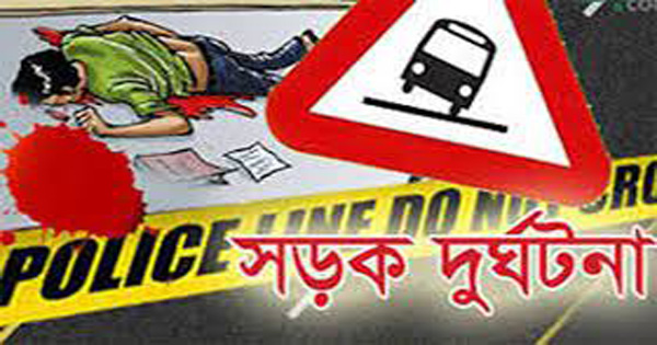 সোনারগাঁয়ে সড়ক দুর্ঘটনায় নিহত ১