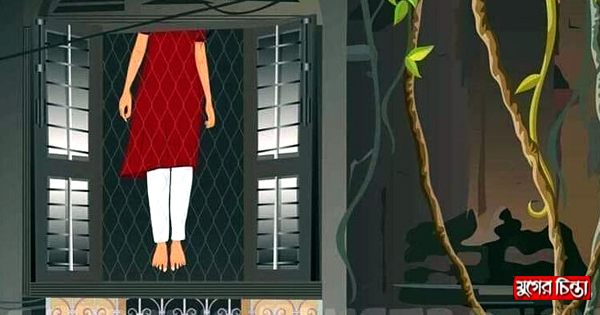 পরিবারিক কলহের জেরে বন্দরে&nbsp;ইউনিভার্সিটি&nbsp;ছাত্রীর&nbsp;আত্মহত্যা