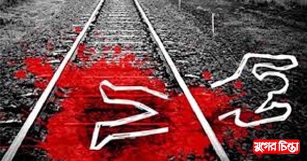 ফতুল্লায় ট্রেনে কাটা পড়ে তরুণীর মৃত্যু