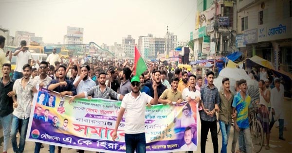 জনসমাবেশে হিরার নেতৃত্বে সিদ্ধিরগঞ্জ থানা ছাত্রদলের বিশাল শোডাউন