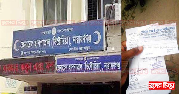 চিকিৎসকদের টেস্ট বাণিজ্যে হয়রানির শিকার জনসাধারণ