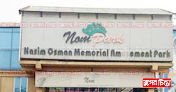 ওসমান পরিবারে গৃহদাহ তুঙ্গে