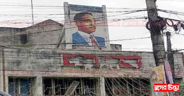 না.গঞ্জে জিয়া হল ও ৬ দফা ভবন বিতর্ক প্রসঙ্গ