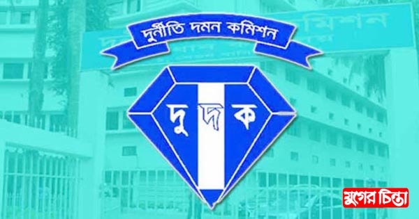 সিদ্ধিরগঞ্জের তিতাসগ্যাস কর্মকর্তাও তাঁর স্ত্রীর নামে দুদকে মামলা