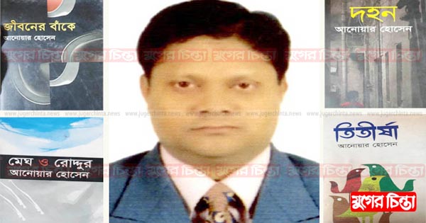 আনোয়ার মাস্টারের বইবাণিজ্য