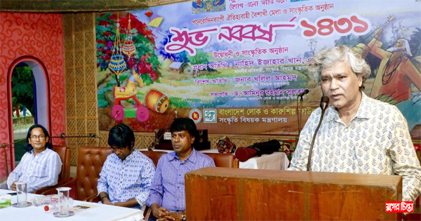 শেষ হলো পনেরো দিনব্যাপী বৈশাখী মেলা ও সাংস্কৃতিক অনুষ্ঠান