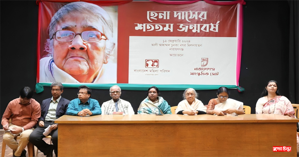 &lsquo;হেনা দাস একটি প্রজন্মের বাতিঘর&rsquo;