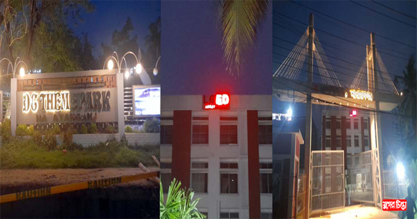 অর্ধেক বাতি জ্বলে, অর্ধেক অদৃশ্য &nbsp;