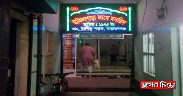 এবারো উকিলপাড়া মসজিদে ফজর নামাজের পর ঈদের জামাত
