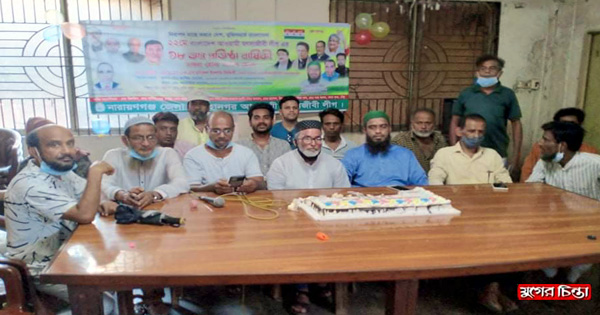 নারায়ণগঞ্জে মৎসজীবী লীগের ১৮তম প্রতিষ্ঠা বার্ষিকী উৎযাপন