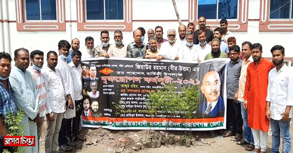 নারায়ণগঞ্জ জেলা মৎস্যজীবী দলের বৃক্ষরোপণ কর্মসূচি পালন