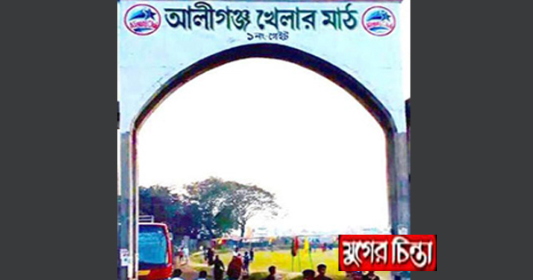 আলীগঞ্জ মাঠে কোনো হাট নয়; অনড়&nbsp;অবস্থানে এলাকাবাসী