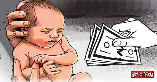 সন্তান বিক্রির বিচারে নারী পেল ৭ হাজার টাকা