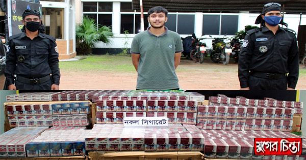 র&zwnj;্যাবের অভিযানে নকল সিগারেটসহ গ্রেফতার-১