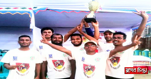 এপিএল চ্যাম্পিয়ণ &lsquo;আনন্দ লায়ন্স&rsquo;&nbsp;
