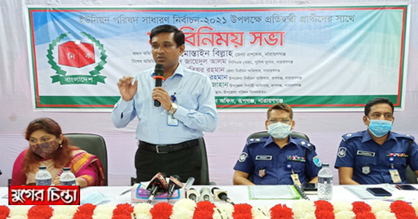 ইউপি&nbsp;নির্বাচনে বিশৃঙ্খলাকারীদের কোনো&nbsp;ছাড় দেওয়া হবে না: ডিসি