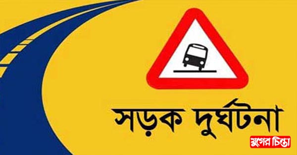 সড়ক দুর্ঘটনায় পথচারী নিহত
