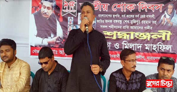 শোককে শক্তিতে রুপান্তরিত করে শেখ হাসিনাকে ক্ষমতায় আনতে হবে: মাসুম